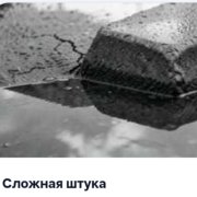 36Ограничений - Сложная штука(признание)