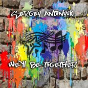 Сергей Антонюк - Well be together