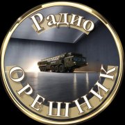 Радио Орешник - Таверна