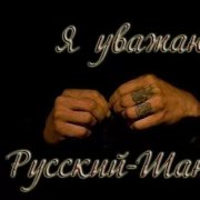 Vlad_vai - русский шансон