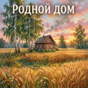 craft_monolit - Родной дом в деревне