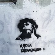 Миллион мыслей - Беспредел