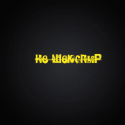 Аня СТ - Не Шекспир