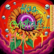 Плуг - Ночь смотрит (Я.Полонский)