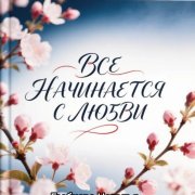 Автор песенного текста Люсьен С
