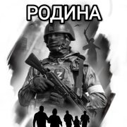 Гастор-Родина