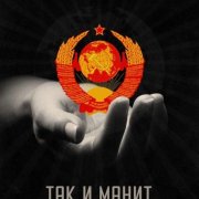 Не вернуться в ссср_сл.брюховецкий а._г. валуйки