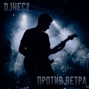 DjHecz - Против ветра
