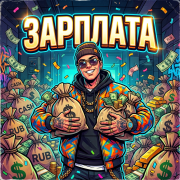 Игорь Репка - Девушка послушная