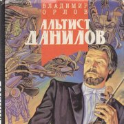 Асташов - Отношения