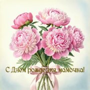 Татьяна Фролова сорок восемь маме