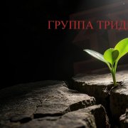 Евгений Кораблёв - Журавли