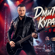 Дмитрий Куракин - Пыль