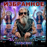 CyberDed - Облачная копия меня