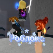 Nm-girls - Роблокс