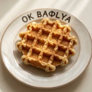 Обсидиан - ок вафlya