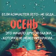 Краст- Осенний манифест v1 v2