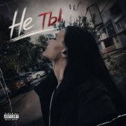 Valentina - Не ты