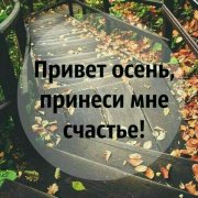 Александр Дерновой - Пригласите меня в осень, господа