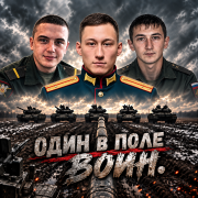 V.S.I. - Один в поле воин