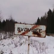 strach smerti - бред или хня