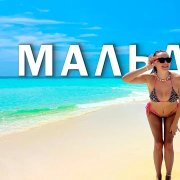 Быстровбэнд - Мальдивы