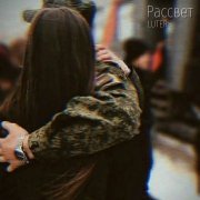 Luterъ - рассвет