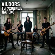 Vildors - Ты уходишь далеко