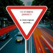 группа Уступите Дорогу - Глаза (2026 Version)