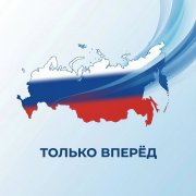 НикМа - Только Вперёд