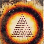 Ольга Руда - Абракадабра