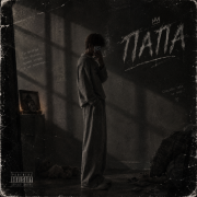 Artking- папа