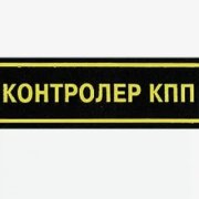 Vlad_vai - контролёр пенсионер