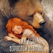 Твои карие глаза