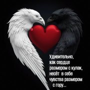 ты моя родная душа