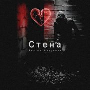 Rustam Chugunov - Стена