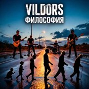 Vildors - Философия