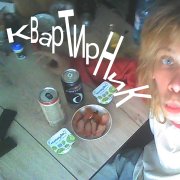 salope blond - карусель (Л. Успенская)