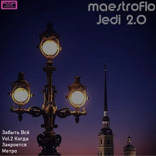 maestroFlo - Родной Город