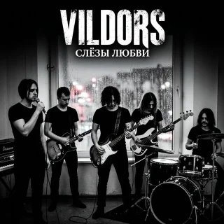 Vildors - Слёзы любви - фото