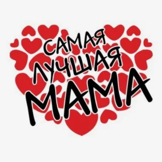 Мама Юля тридцать восемь