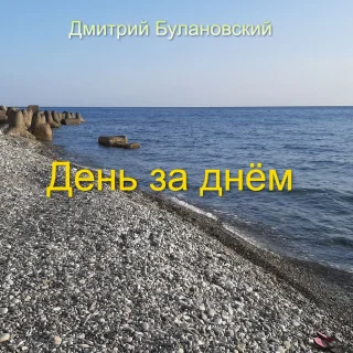 Мне так не нужно
