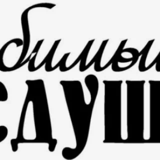 Надёжный щит Виталика