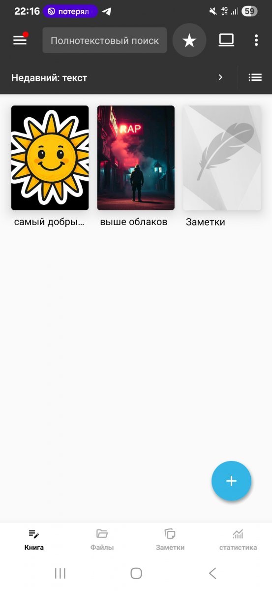2 будущих трека