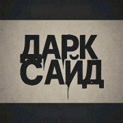 Всем доброго времени суток друзья
Завтра выходит новая песня