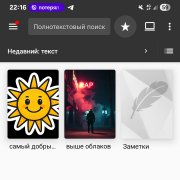 2 будущих трека